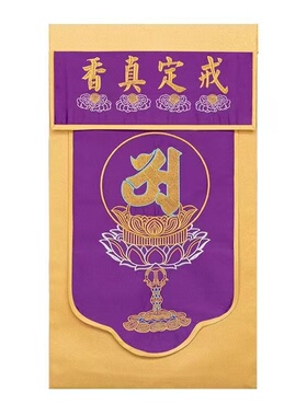 戒定真香庄严殊胜美观大方