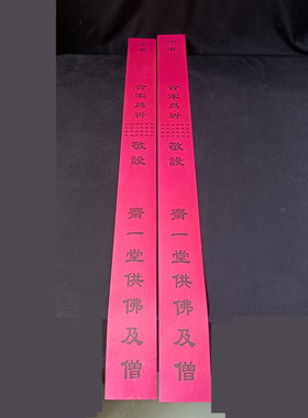 斋条印刷清晰价廉物美