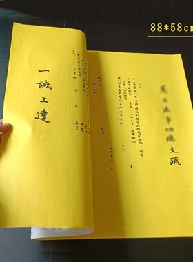 表文庄严殊胜经久耐用