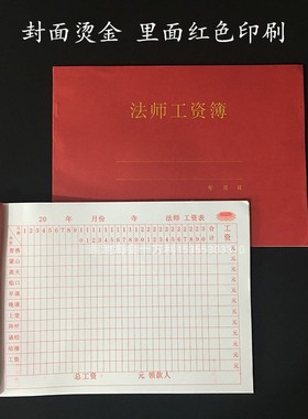 登记簿庄严殊胜经久耐用