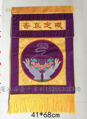 绣品佛手戒定真香托盘套装包邮