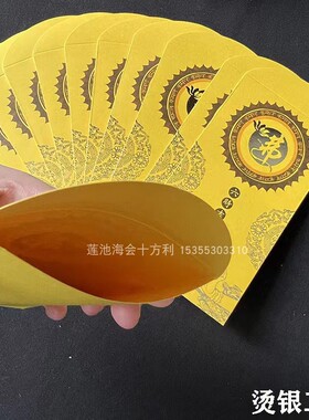 红包庄严殊胜精美大气