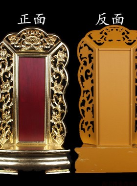 包邮实木雕刻牌位 神位 灵位  祖先牌位 祠堂供奉 佛堂寺院用品