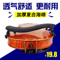 Violin Shoulder care 1 2 3 4 8 padded shoulder accessories Shoulder Pads Plastic Thickened Sponge Cushion Shoulder