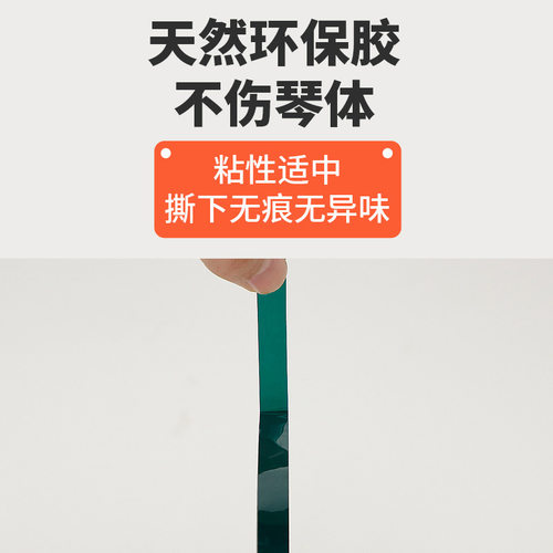 小提琴大提琴把位贴指位贴不留胶贴纸指板音位练指法手指胶布胶带 - 图3
