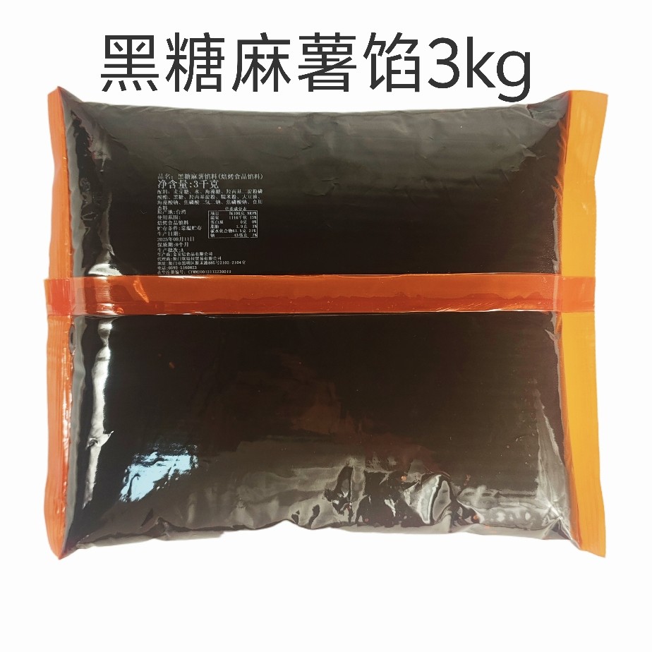 坎培拉拔丝麻薯台湾总信Q心原味拉丝麻薯黑糖面包酥饼烘焙馅料3kg,淘宝优惠券,粉丝福利购,淘宝优惠卷