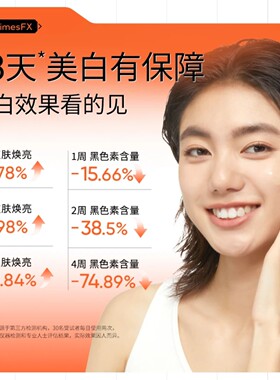 乘法美白面膜焕亮美白淡斑狙击暗沉提亮祛黄补水保湿提亮护肤祛斑