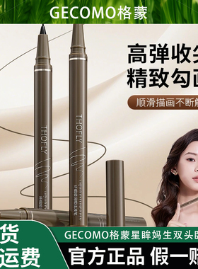 小绯新手眼线笔极细眼线液笔防水速干持久显色不晕染