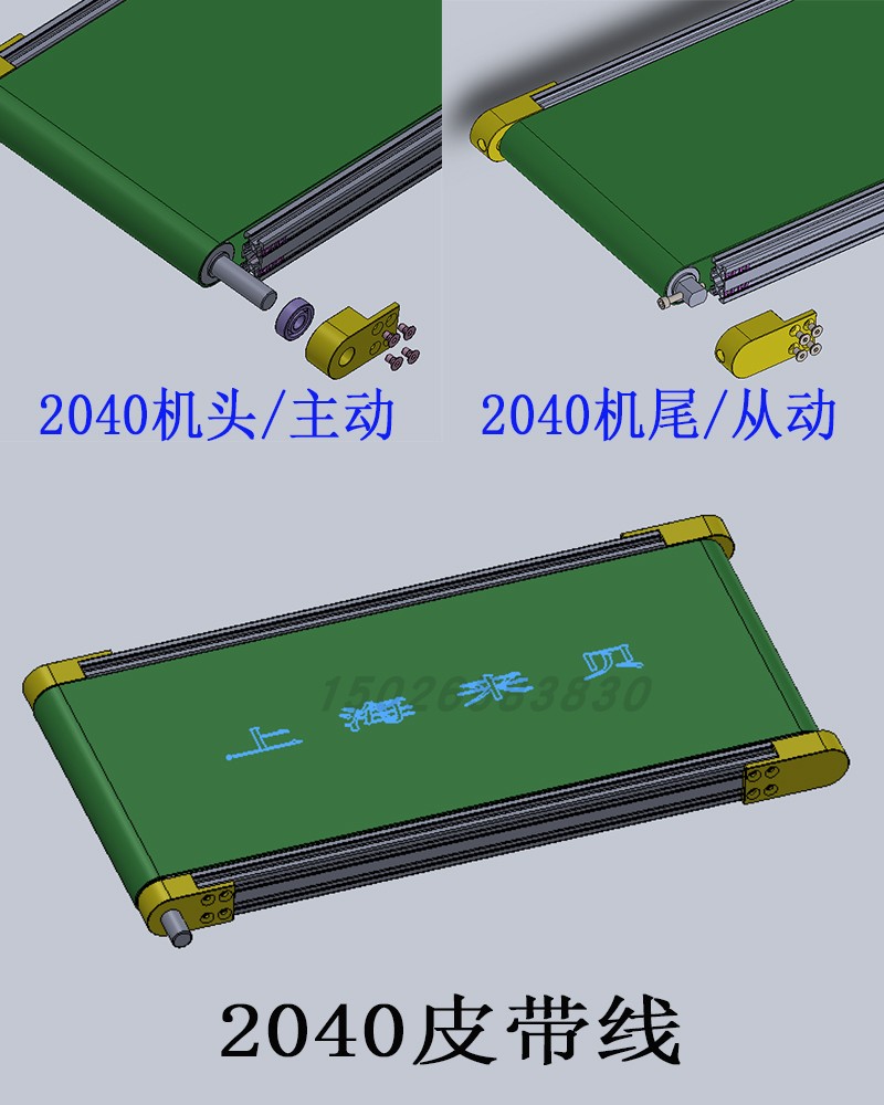 2040（新品）/3060/4080皮带输送机机头机尾固定座工业铝合金压铸-图2