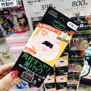 日本Kose高丝Softymo炭强力去黑头粉刺贴鼻膜去粉刺鼻贴10枚一盒