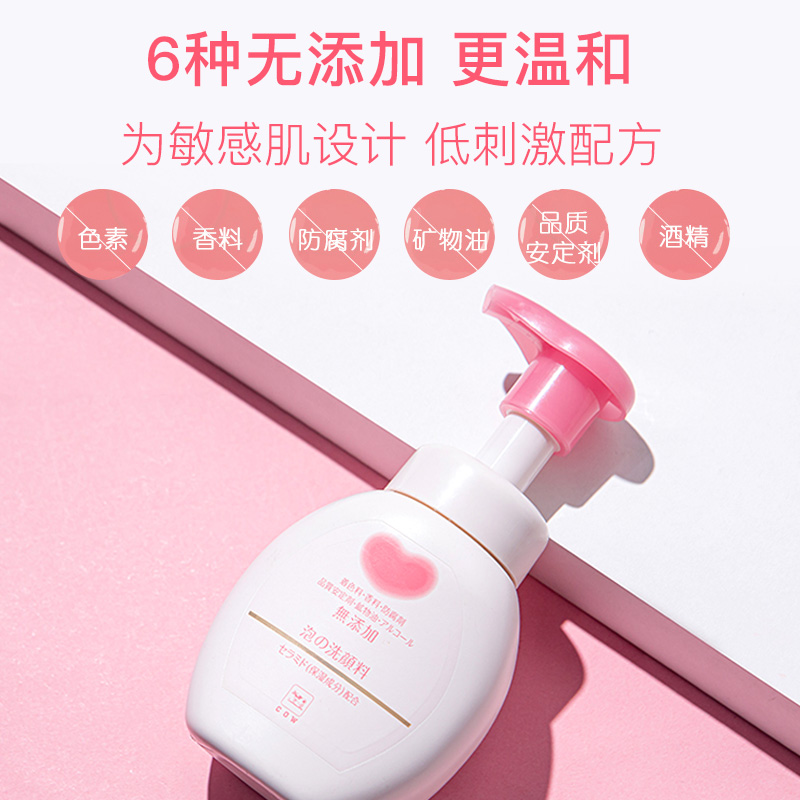 现货速发！日版 COW牛乳石硷慕斯泡沫洗面奶温和洁面乳 新版160ml