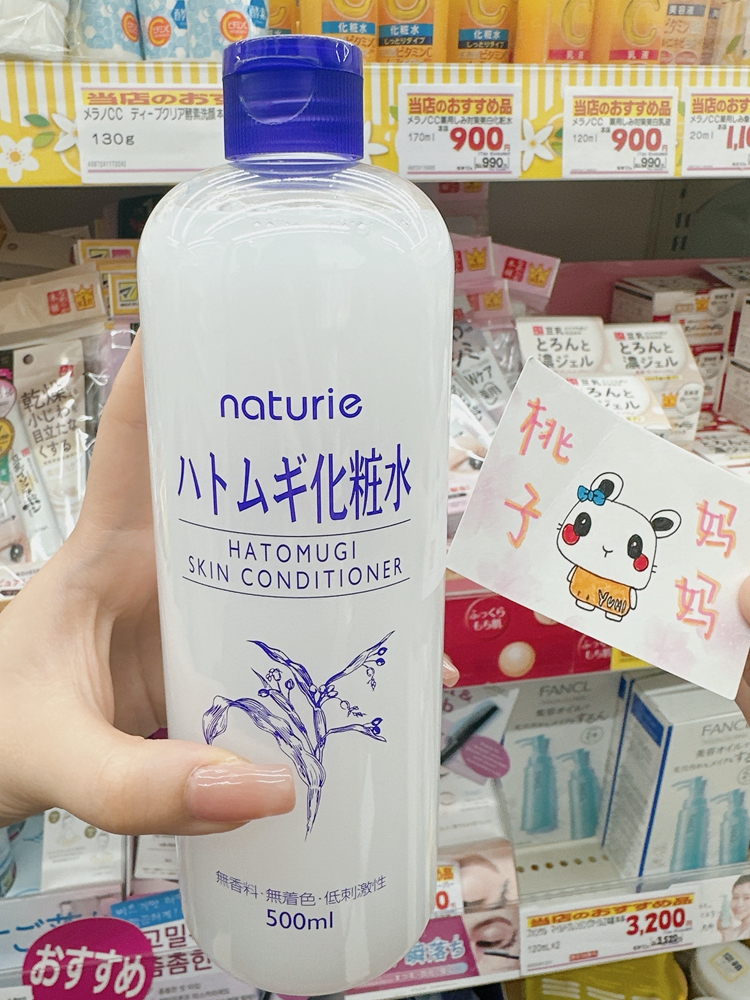 【日本本土版】Naturie imju薏仁水保湿补水净白爽肤化妆水500ml - 图2