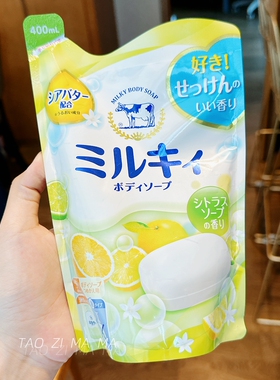 日本采COW牛乳石碱硷沐浴露550ml