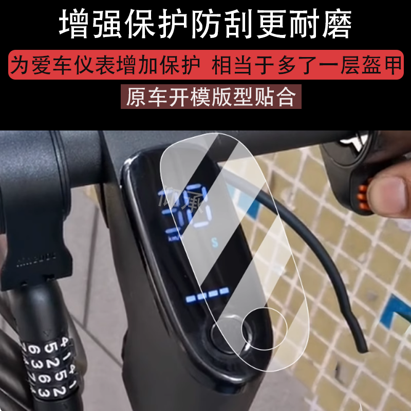 适用于九号滑板车F20仪表膜9号F25/F30滑板屏幕膜九号F3/2.4寸,淘宝优惠券,粉丝福利购,淘宝优惠卷
