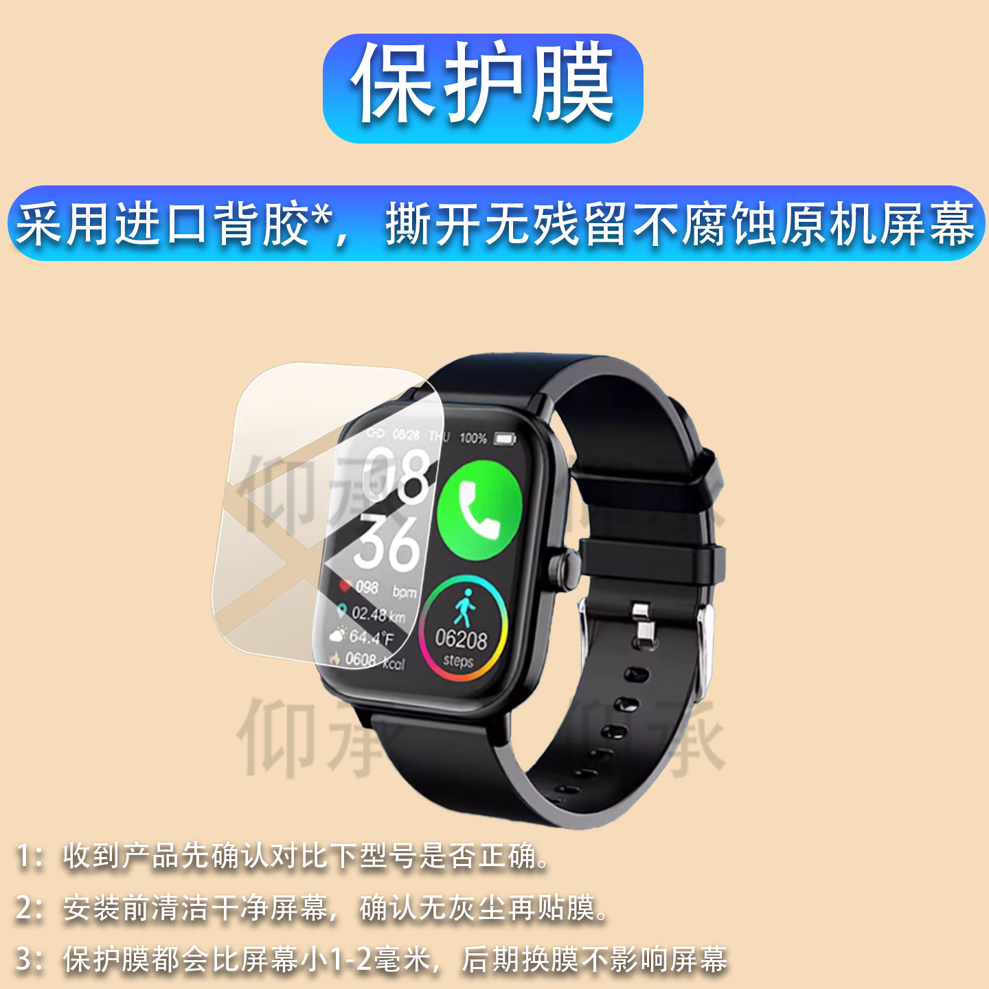 适用于PEAK G42手表贴膜PEAKG42匹克智能手表保护膜1.83英寸通话腕表屏幕非钢化膜骑行运动手环防刮水凝膜,淘宝优惠券,粉丝福利购,淘宝优惠卷