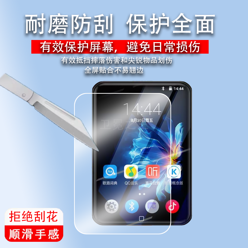 适用于锐族D60播放器贴膜3.5英寸屏幕膜RUIZUD60保护膜mp3/mp4无损音乐播放器智能学习机屏幕非钢化膜防刮,淘宝优惠券,粉丝福利购,淘宝优惠卷