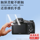 Suitable for Sony hx200 camera tempered film tx10/w650/S730 screen film Sony H1/tx7/w270/w710 protective film W160 digital camera accessories DSC-TX5 film explosion-proof