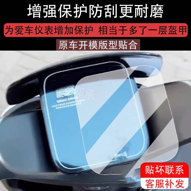 Suitable for Tailing Galaxy 2025 instrument film electric vehicle Galaxy EBKQ12E version KS LCD instrument TDT7S092Z