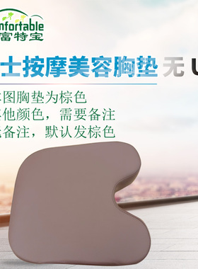 按摩胸垫枕趴枕俯卧位体位垫胸趴