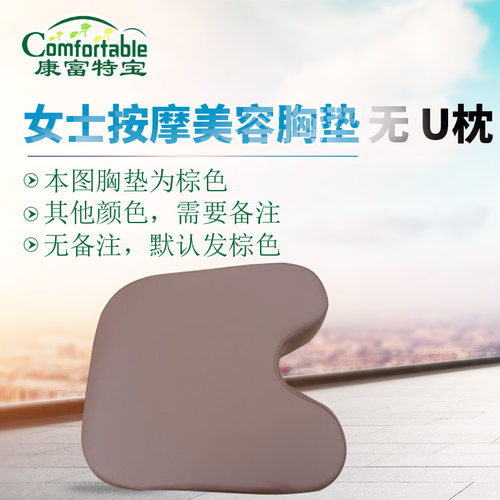 新款胸枕美体床按摩胸垫胸枕趴枕美容院胸趴枕美容院商用家用 - 图1