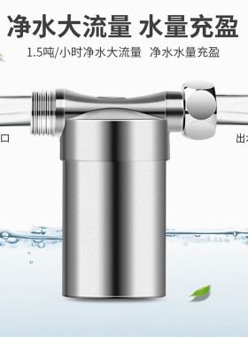 泉之源前置过滤器净化水质防水垢
