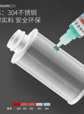 泉之源Q6过滤器专用滤芯不锈钢滤网高效阻垢滤料滤芯