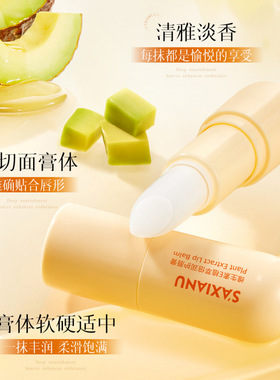 秋冬防干裂专用维生素E牛油果润唇膏保湿滋润口红打底官方店正品
