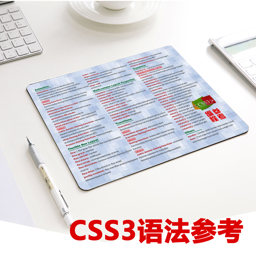 HTML5鼠标垫程序员神器极客周边男朋友生日礼物礼品 小号 编程