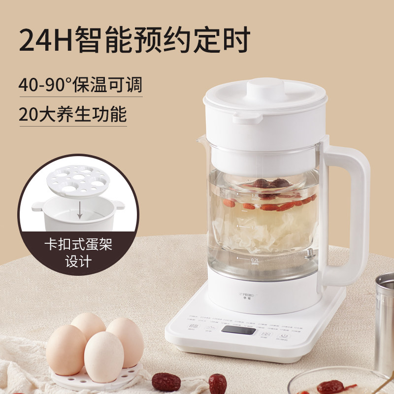 半球多功能全自动玻璃小型养生壶 peskoe半球乐迪养生壶/煎药壶