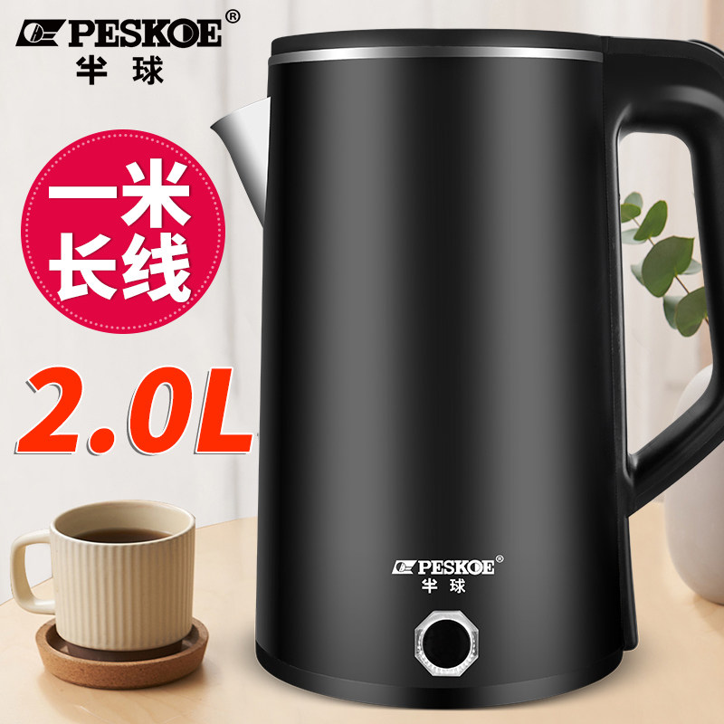 半球电家用不锈钢电热保温热水壶 peskoe半球乐迪电热水壶