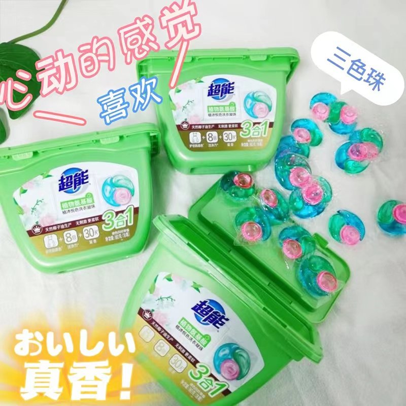 超能3合1植沐悦色洗衣凝珠18颗盒三色珠留香珠持久留香洗衣球正品,淘宝优惠券,粉丝福利购,淘宝优惠卷