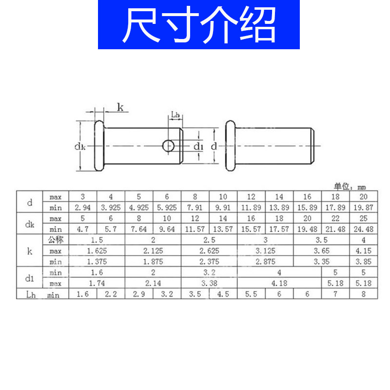 带孔销轴镀锌销子圆柱销穿开口销子定位销平头带孔销子M14M16M20