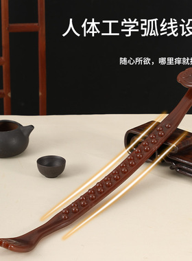 玉如意痒痒挠多功能擀筋棒