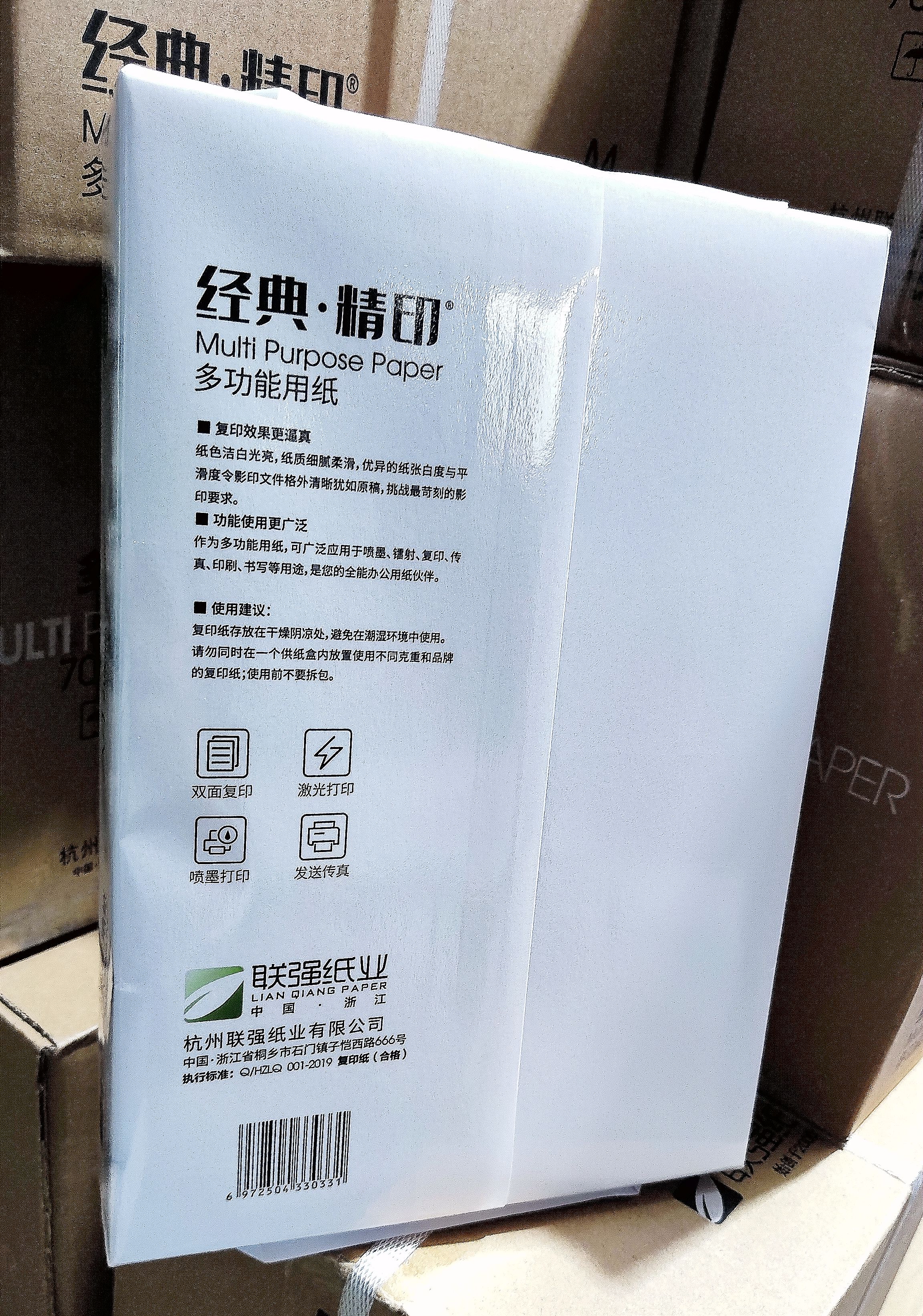 包邮a4精印纸打印复印纸70g单包500张木浆办公用纸a四白纸整箱 - 图3