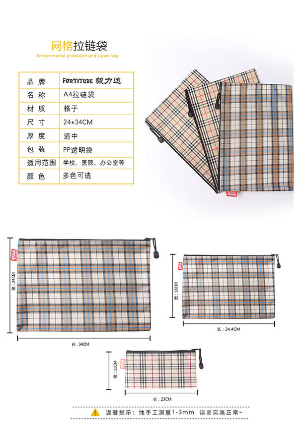 A4文件袋格子牛津布拉链袋帆布袋a6A5收纳档案袋可定制LOGO - 图1