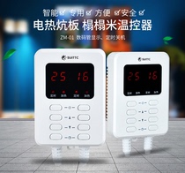 Xin Yuan Suittc Tatami Tatami Heating Plate Electro-Thermal Film Double Temperature Double-Cut Infrared Remote Control Thermoregulation Switch Temperature Controller