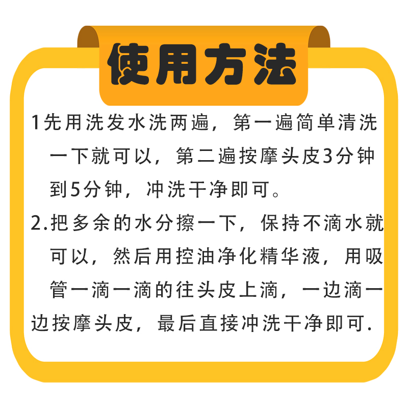 闪钻植物毛囊控油净化洗发精华液 30ml+12ml*5 头皮舒缓护理 护发 - 图1