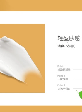 栖花里花蜜活颜倍护防护乳防晒乳