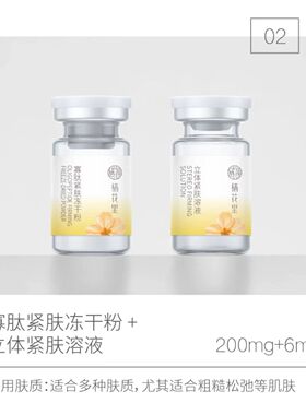 栖花里冻干粉清颜净痘印祛痘寡肽