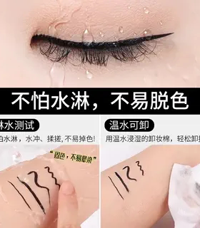 玛丽黛佳酷黑速干细滑不晕染持久