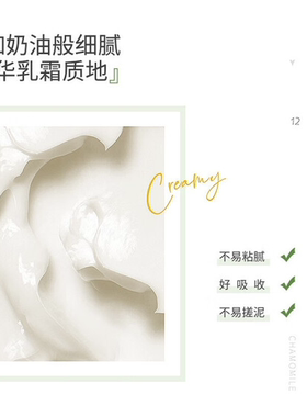 洋甘菊修护智妍面霜栖花里金盏花