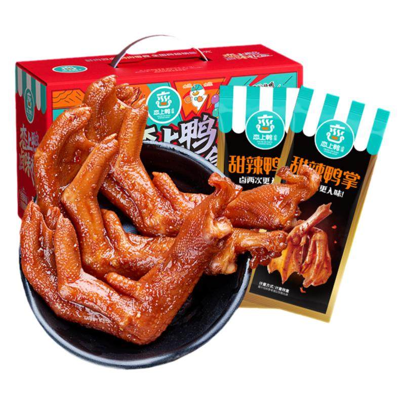 恋上鸭香辣鸭掌鸭爪麻辣鸭肉类零食大礼包卤味礼盒宿舍零食500g,淘宝优惠券,粉丝福利购,淘宝优惠卷