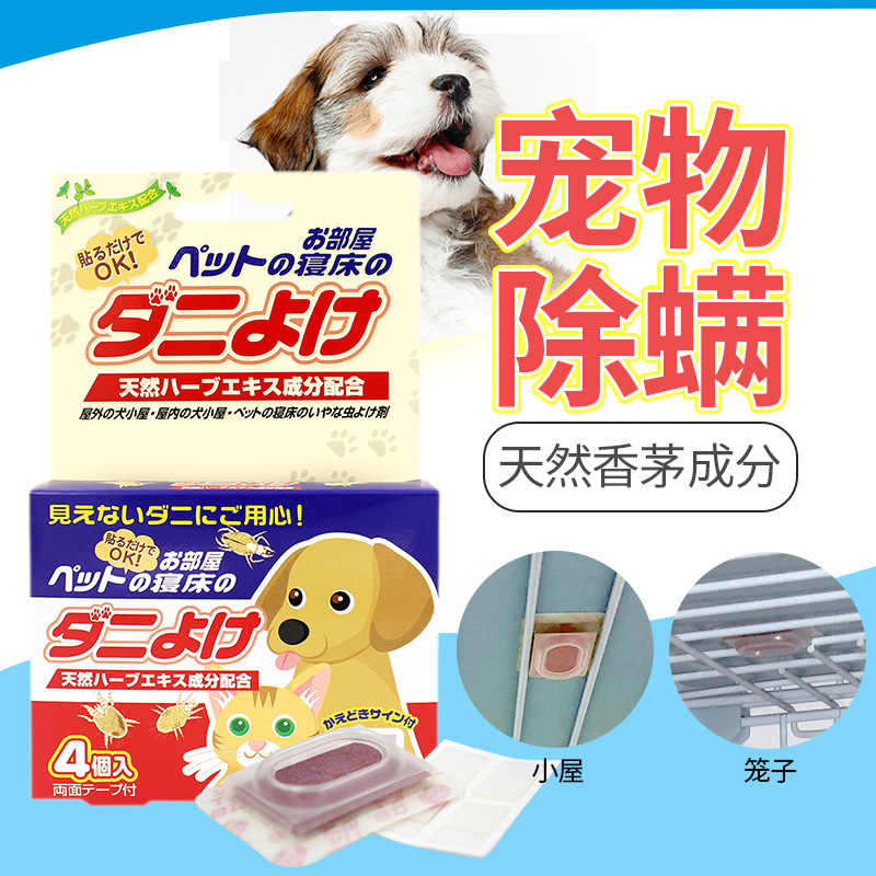 狗犬杀虫 新人首单立减十元 22年2月 淘宝海外 狗犬杀虫 新人首单立减十元 22年2月 淘宝海外