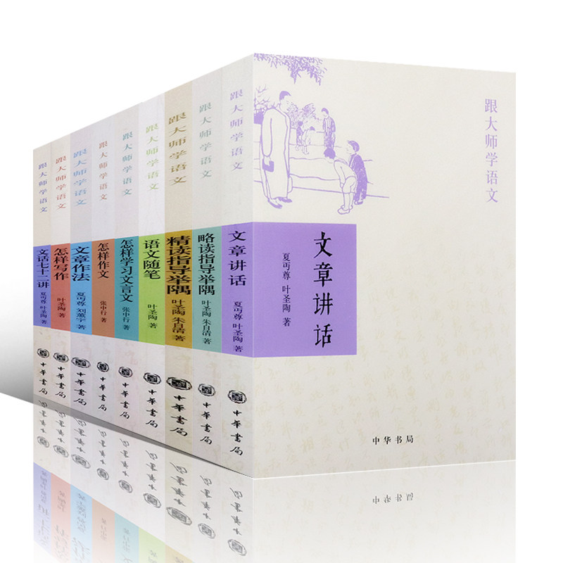 跟大师学语文语文随笔 新人首单立减十元 22年8月 淘宝海外 跟大师学语文语文随笔 新人首单立减十元 22年8月 淘宝海外