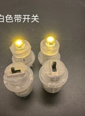 小电子灯LED迷你灯灯芯手环圆球