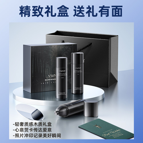 和风雨男士专用护肤品套装男士洗面奶控油男士水乳平衡祛痘三件套 - 图2