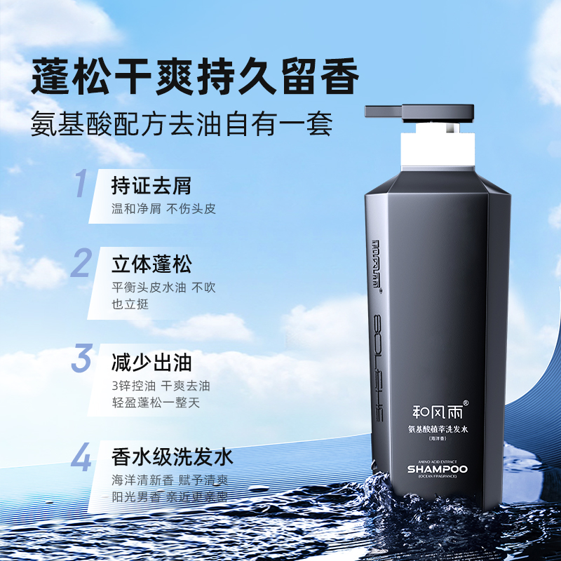 和风雨男士沐浴露套装官方洗头膏 和风雨洗发水