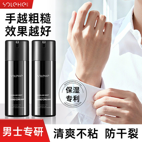 和风雨护手霜男士专用滋润保湿补水防干裂防干燥凡士林润肤秋冬季 - 图0
