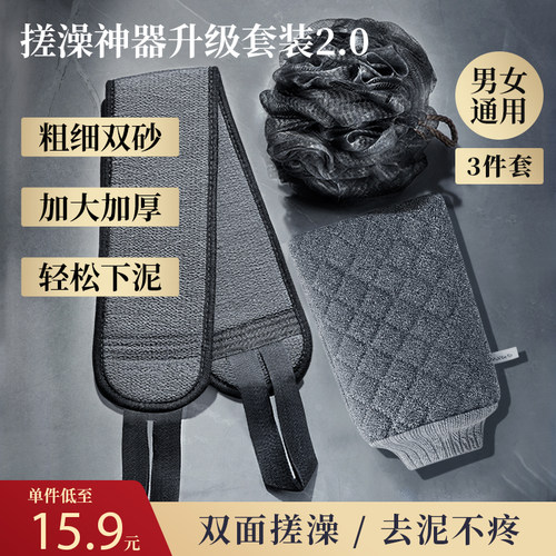男士专用搓澡巾洗澡巾强力搓泥神器家用沐浴手套擦背搓背长条后背 - 图0