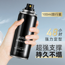 Small Bottle Hair Gel Spray Mens Styled Scent Type Lasting Fluffy Portable Travel Dress Hairdresser